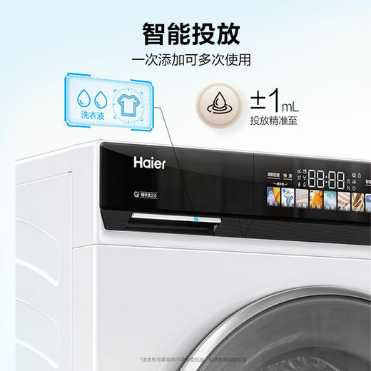 海尔（Haier）【小红花洗烘套装-绽放版】云溪10KG直驱滚筒洗衣机+热泵烘干机家用【升级版】176PROW+176PROW 商品图7