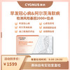 CYGNUS赛纳 早发冠心病&阿尔茨海默病 检测风险基因2000+位点 商品缩略图0
