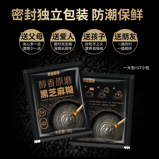 【超值3袋装】黄金搭档 醇香黑芝麻糊/高钙木糖醇燕麦片/牛奶高钙燕麦片 高钙营养 独立包装 商品图9