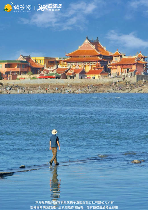 【福建全景】福建全景双高6天 商品图1