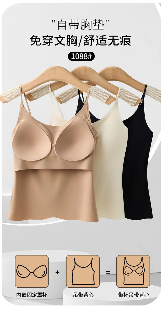 爆款锦纶冰丝女士粉底液吊带背心美背长款1088/短款1068 商品图3