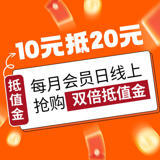 海大厨-10元抵20元优惠券（每月28日会员日8:00限量开抢） 商品图0