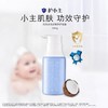 新生儿皮肤护理套装（润肤+洗发沐浴） 商品缩略图1