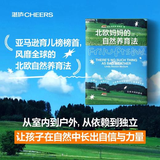 北欧妈妈的自然养育法  一套应对“手机式童年”的北欧育儿方法论！ 商品图0