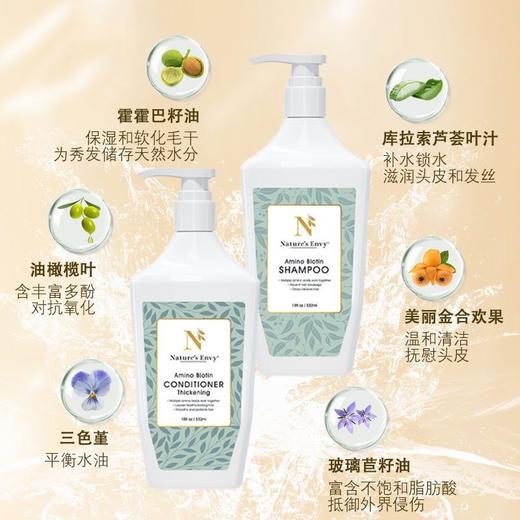 天然之扉氨基酸生物素护发素400ml丰盈蓬松洗发露深层修护亮泽光滑效期25年12月 商品图2