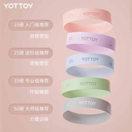 弹力圈【YOTTOY】瑜伽弹力圈健身男女阻力带弹力带臀部力量训练拉伸拉力带练翘臀圈 商品图4