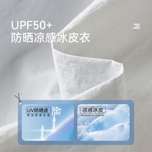 【团购价59.9-69.9】多多家男童防晒衣凉感2025新款夏季儿童中大童轻薄连帽外套皮肤衣10633 商品图3