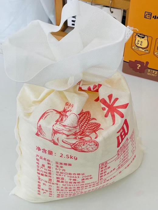 【五大连池】黑龙江玉米面粉 寒地黑土原产地，非转基因玉米精细打磨  夏日大促买一赠一 商品图3