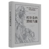 托尔金全6册 商品缩略图3