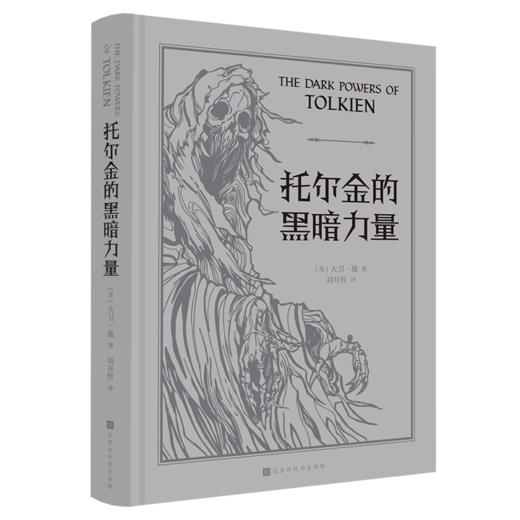 托尔金全6册 商品图3
