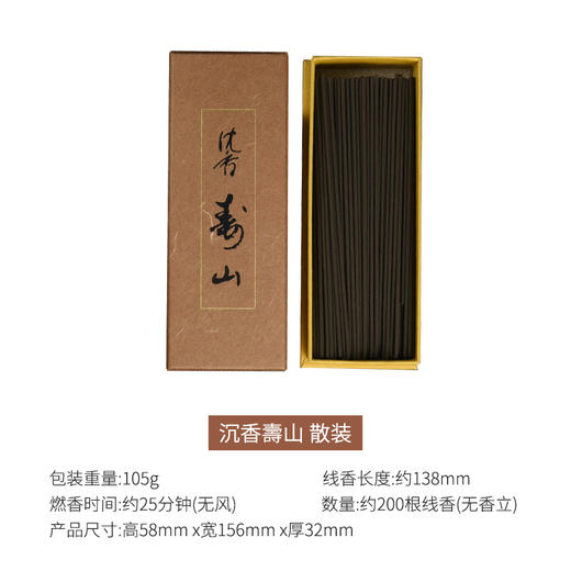 【礼想心动】NipponKod 日本香堂 沉香寿山 散装 180根线香 商品图1