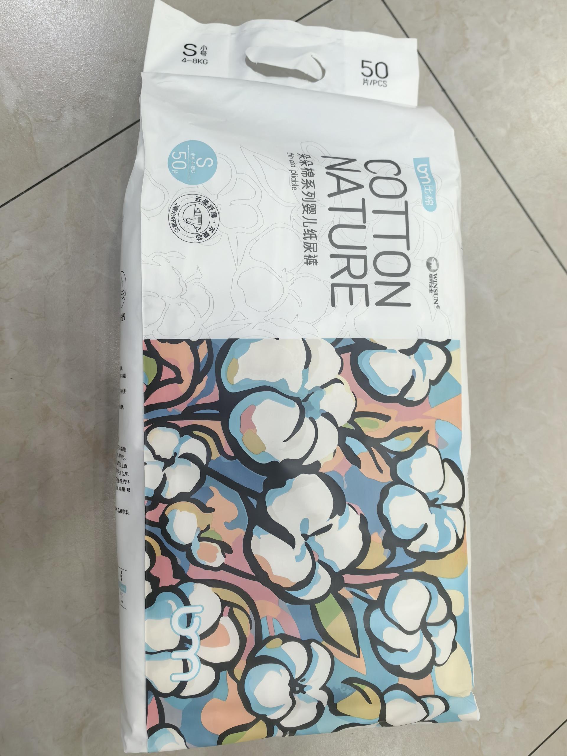 比棉系列婴儿纸尿裤50片S码