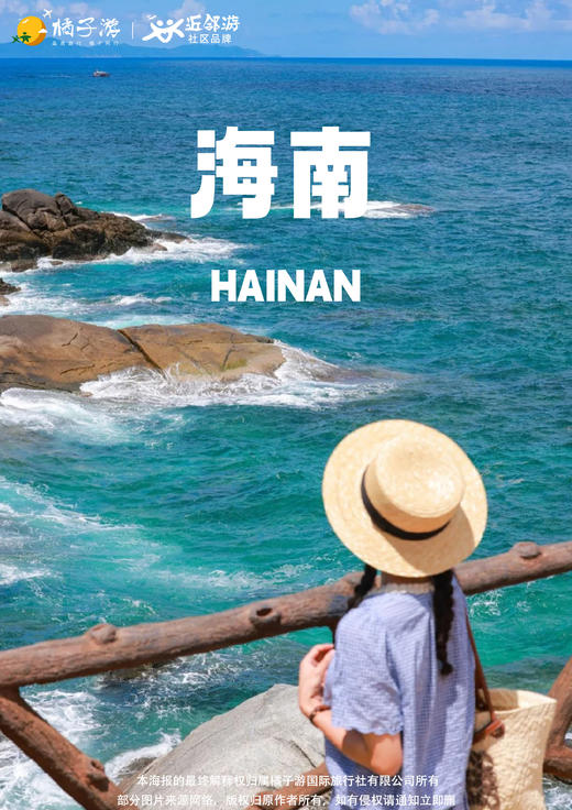 【海花岛】海南双飞5日游 商品图0
