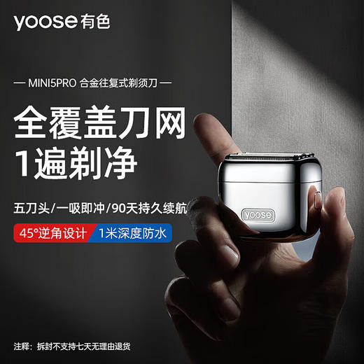 有色剃须刀便携往复式5刀头合金经典高端电动刮胡刀男士 520生日礼物送老公情人节日礼物 MINI 5 PRO 电镀银 商品图0