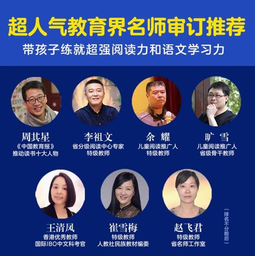 我爱阅读丛书-红色系列：全30册（NEW）课外阅读经典 商品图3