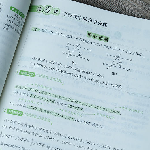 玩转母题·7-9年级数学 商品图3