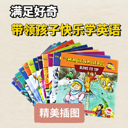 Magic School Bus 神奇校车动画版套装12册-可点读 商品图3
