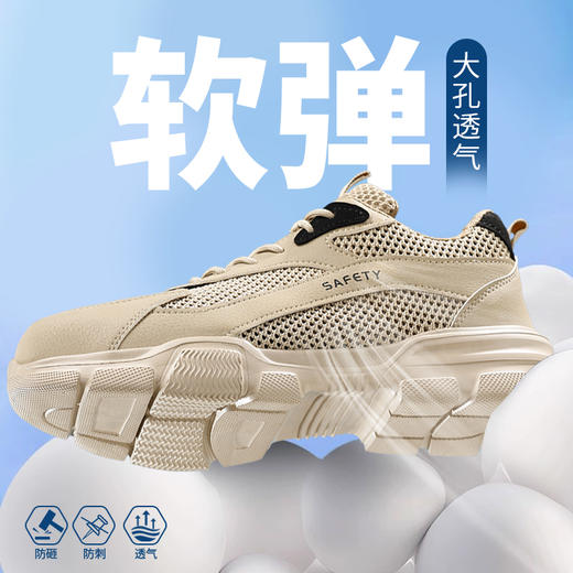 新品夏季透气防砸防刺轻便劳保鞋大网眼透气安全鞋防护鞋钢包头EVA 商品图5