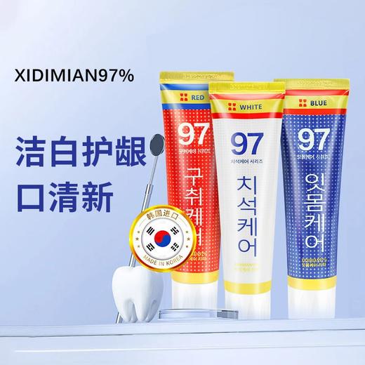 韩国进口 XIDIMIAN97%牙膏清洁口腔清新口气 成人牙膏120g效期28年（下单备注型号） 商品图4