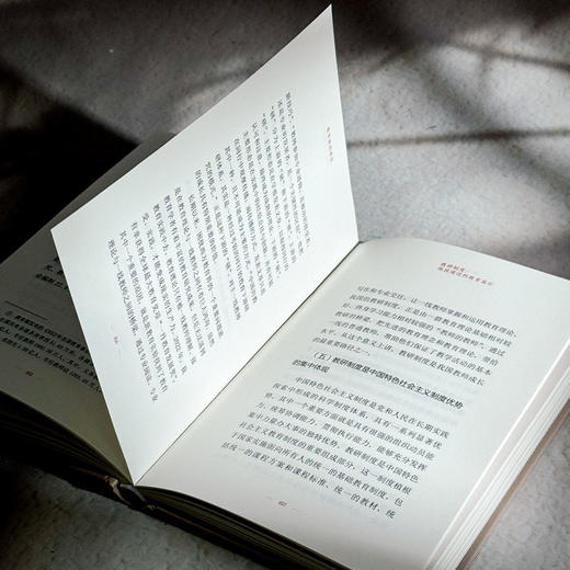 教育强国建设 大夏书系 知道 朱永新 创新实践路径 教育发展 商品图13