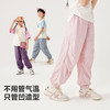 【凉感网眼】迷你巴拉男女童透气轻薄时尚伞兵裤长裤夏 商品缩略图3