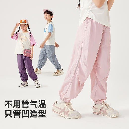 【凉感网眼】迷你巴拉男女童透气轻薄时尚伞兵裤长裤夏 商品图3