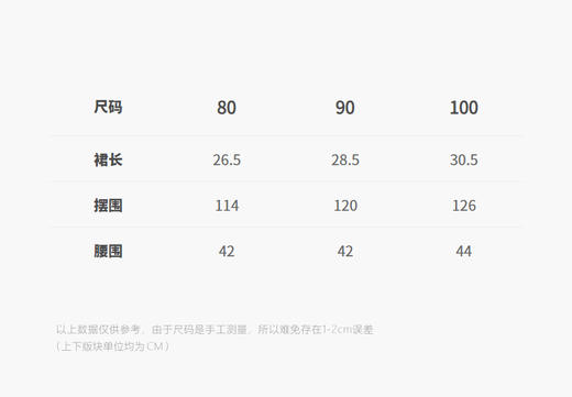 jnby  25年秋款  短款腰裙  YP7D10370 商品图2