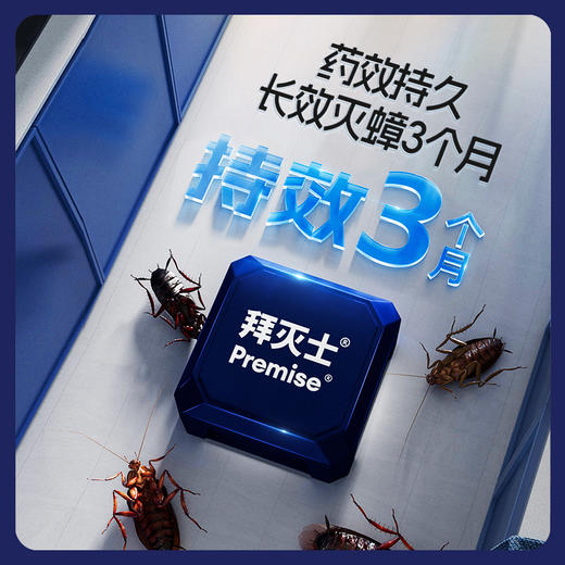 热卖！蟑螂就怕它！德国拜耳拜灭士 杀蟑饵剂盒 药效持久 无毒无异味不刺激 孩宠家庭推荐  防开启不误食 2.2g*4个/盒 商品图3