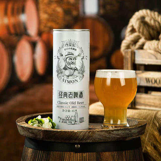 西蒙尼 德式小麦精酿 经典老啤酒1L*1瓶/6瓶 商品图1