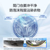 海尔（Haier）10kg滚筒洗衣机 全自动 洗烘一体机 带烘干 智能柔烘  超薄家用  EG100HMATE28S 商品缩略图5