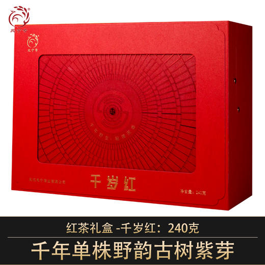 凤宁号【千岁红】古树滇红礼盒  240克/套 商品图0