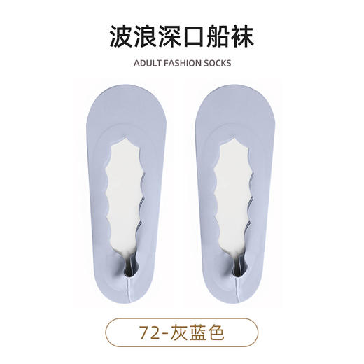 ATF2405 波浪花边夏日冰丝船袜薄款后跟硅胶防滑一体冰丝短袜 商品图3