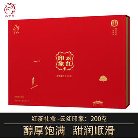 凤宁号2024新品滇红礼盒【云红印象】200克/盒