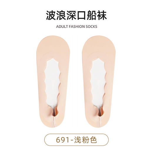 ATF2405 波浪花边夏日冰丝船袜薄款后跟硅胶防滑一体冰丝短袜 商品图5