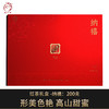 凤宁号礼盒【纳禧】200克滇红茶 商品缩略图0