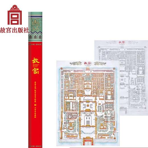 紫禁大观·故宫全景手绘图 匠心雕琢  珍贵藏品 商品图3