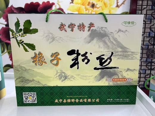 绿野橡子粉丝  300g*3包 商品图0