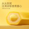 a1 香蕉面包 380g/380g*2 商品缩略图5