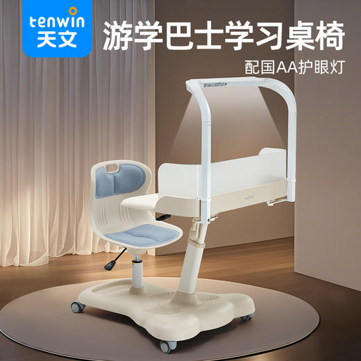 国AA级护眼灯智能RG0防蓝光五档亮度调节【适配天文2802一体桌】 商品图2