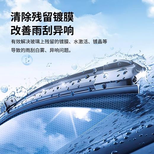赛飞尼克去油膜清洁剂汽车前挡风玻璃油膜去除剂除油膜清洗剂 商品图4