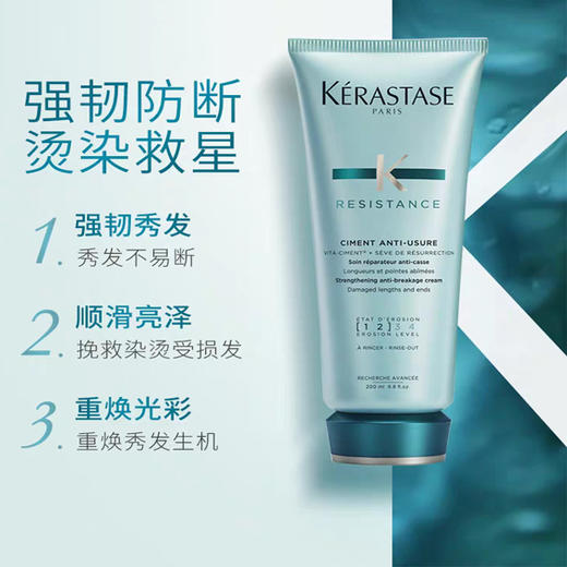 卡诗新强韧洗发水氨基酸柔顺防毛躁烫染受损 商品图3