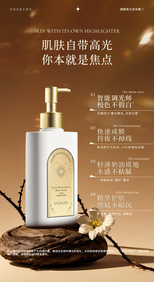 虾青素身体高光霜 一抹秒变冷白皮 商品图3