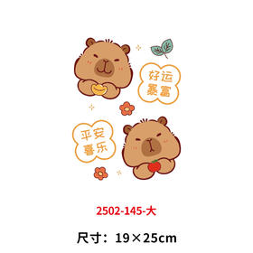 卡通动物卡皮巴拉烫画印花贴新款DIY热转印平安喜乐