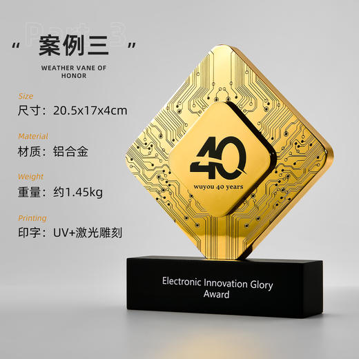 科技感高档金属奖牌定制汽车电子行业周年庆活动颁奖纪念奖杯订做 商品图3