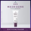 【郑州保税】NEORETIN凝瑞婷6维淡斑美白精华30ml 商品缩略图0