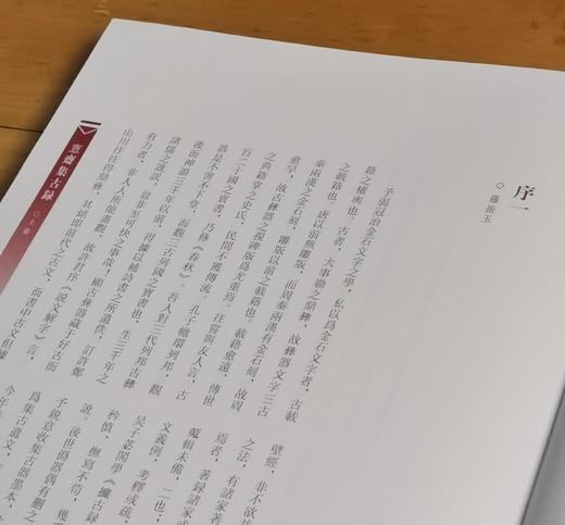 特惠推荐！！《愙斋集古录》，8开，3函全3册，布面精装，清  吴大澂著，河南美术出版社2017年一版一印，定价1800，售价768元。 商品图4
