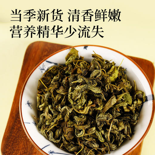 【29.9到手三瓶❗嫩芽丁香叶茶】甄选产地当地新货，手工筛选自然晾晒，无熏染无添加，美味健康无负担，国药药材桂花丁香叶茶嫩叶70g罐装，中老年养生花草茶L 商品图1