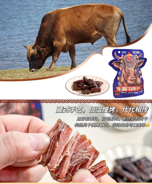 高原风干牦牛肉干#鲜香劲道肉制醇香，高原放养牦牛肉，配料表干净，原肉整切无糖，草本藏香 商品图5