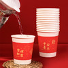 齐心纸杯L310喜庆杯（7安) 200ml 白 商品缩略图2