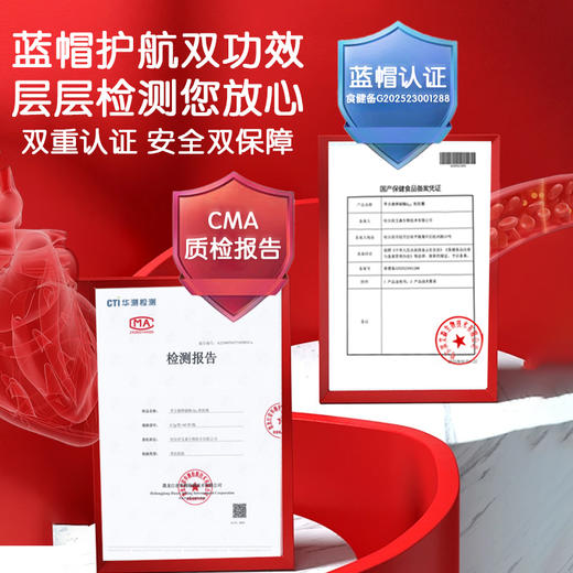萃合康辅酶Q10胶囊q10保护心脏保健品心肌酶 商品图4